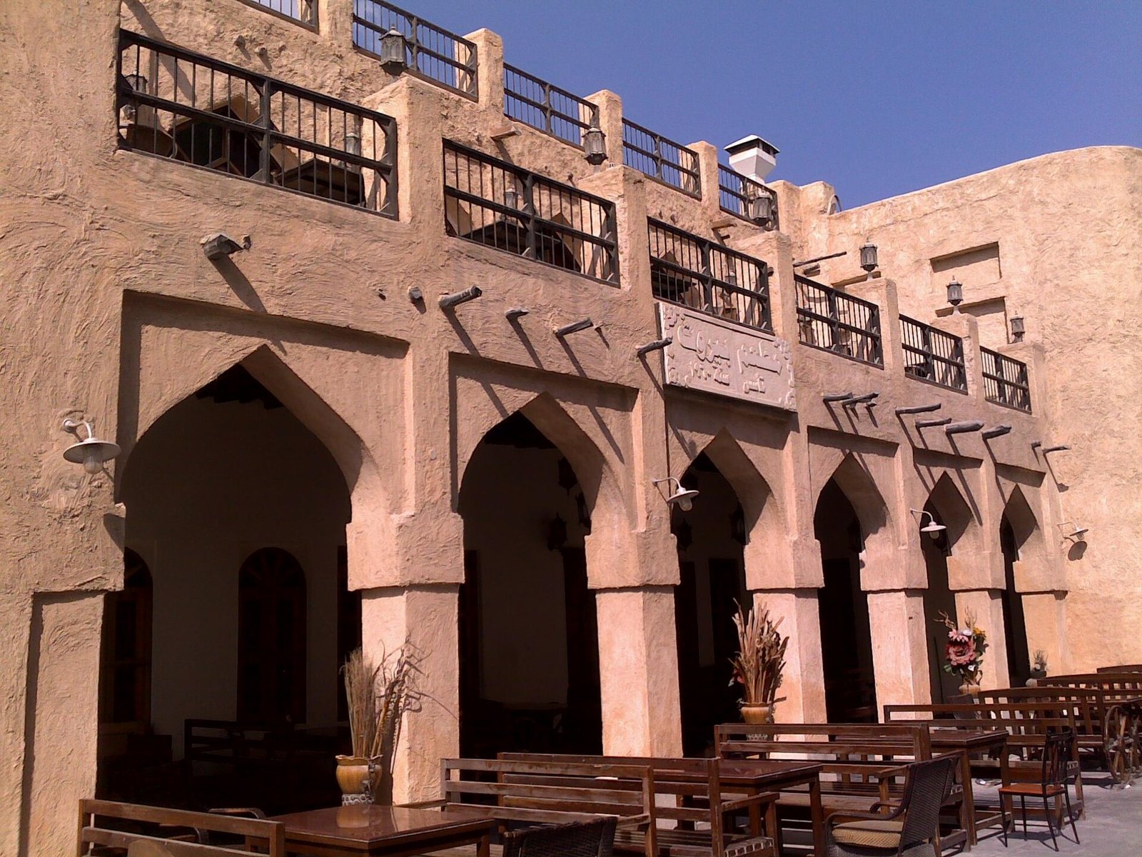 Beirut Restaurant at its former premises on Kahraba Street, Doha, in 2009