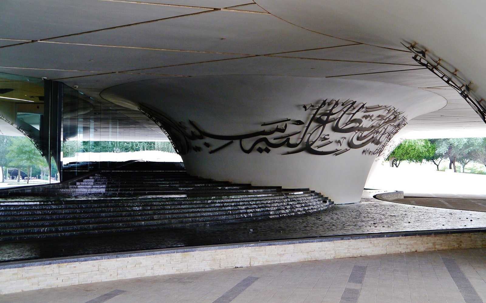 Qur'anic calligraphy on the curved underside of the Education City Mosque above the water basin