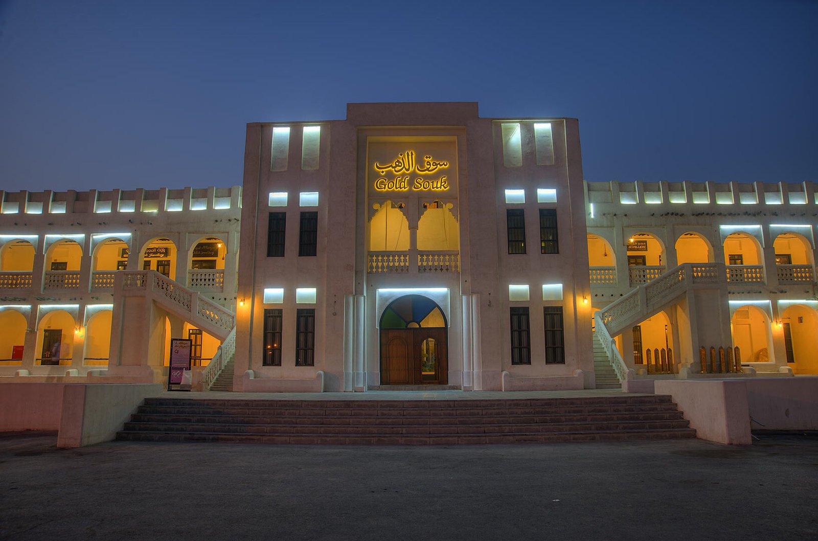 Gold Souq, Doha